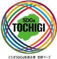SDGsTOCHIGI